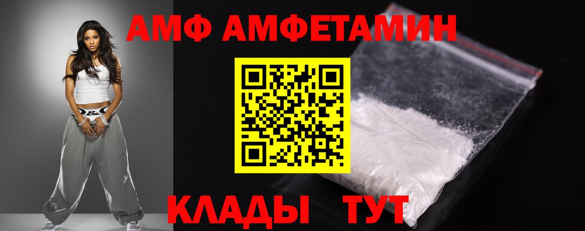 Амфетамин Розовый Арзамас