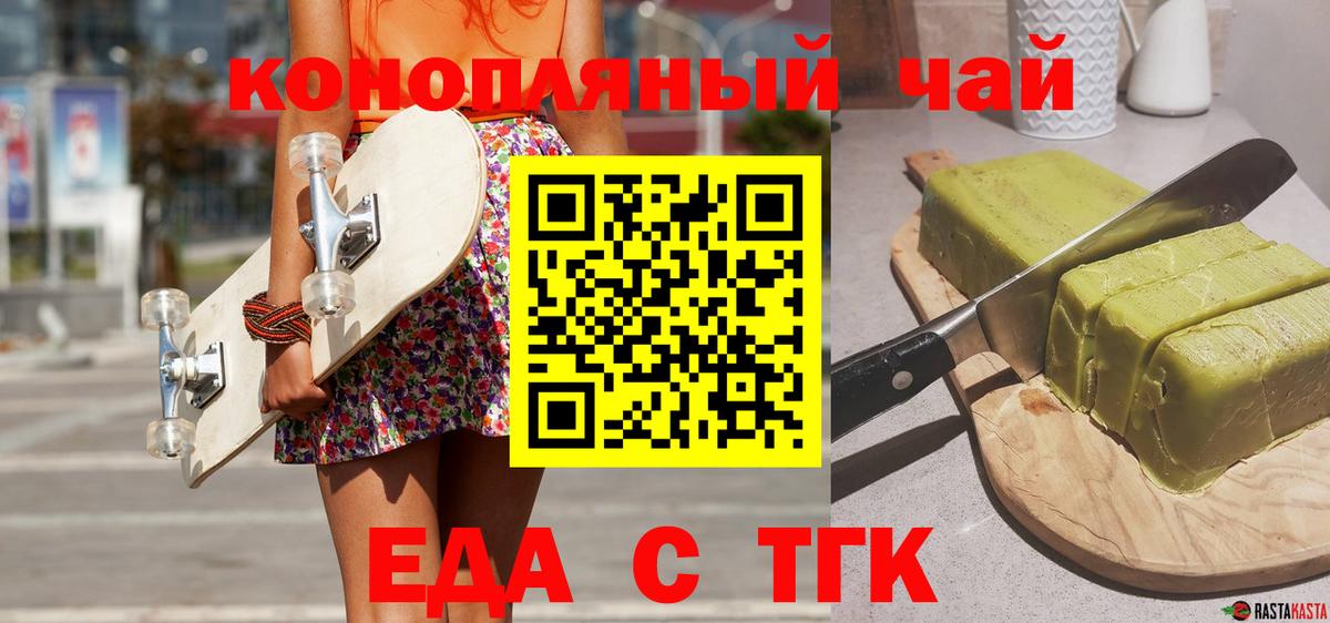 Canna-Cookies конопля  Вход с VPN  Арзамас 