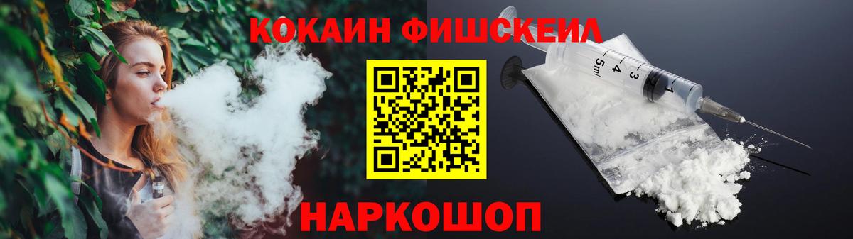Арзамас  COCAIN Боливия  Кокаин Fish Scale  Вход с VPN 