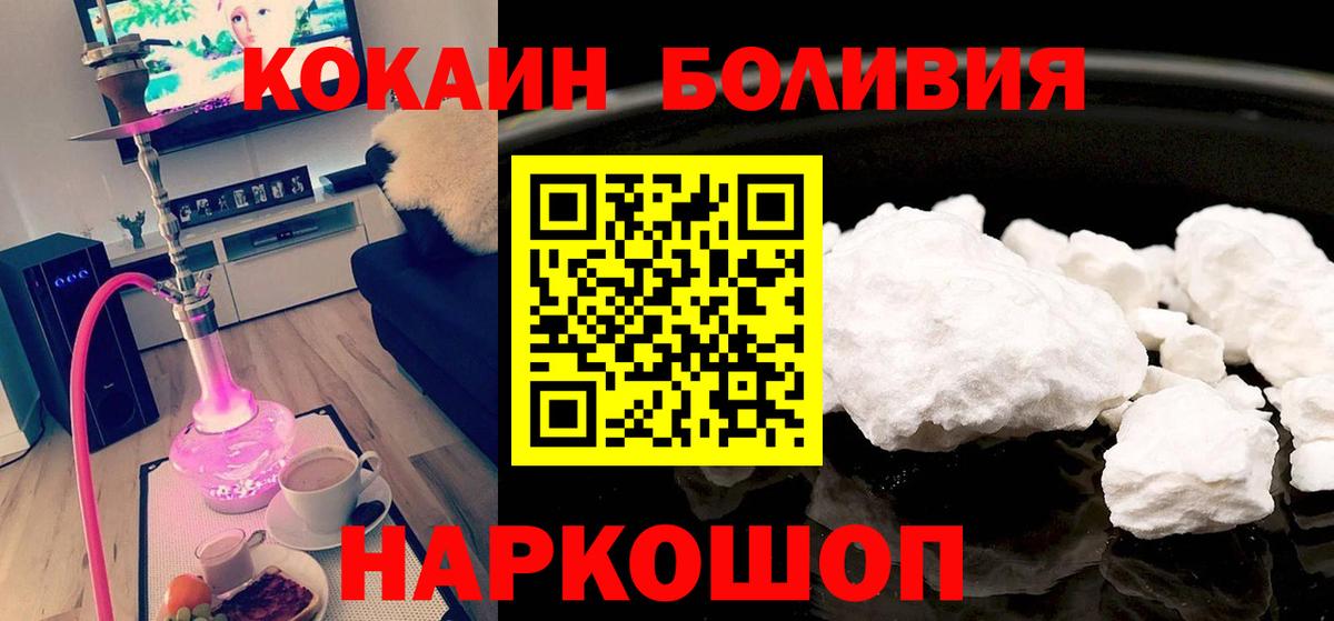 Кокаин Эквадор Арзамас