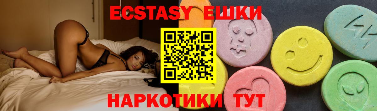 Арзамас  Экстази  Вход с VPN  Экстази круглые 