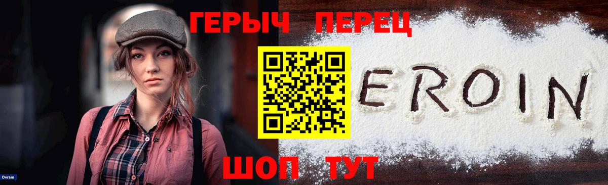 ГЕРОИН гречка  ГЕРОИН  Арзамас  Вход с VPN 