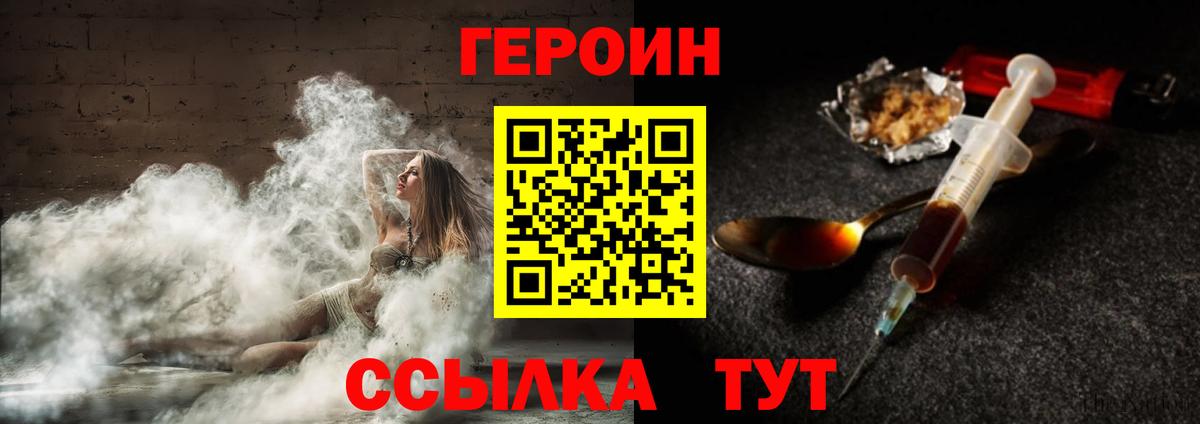 Героин афганец Арзамас