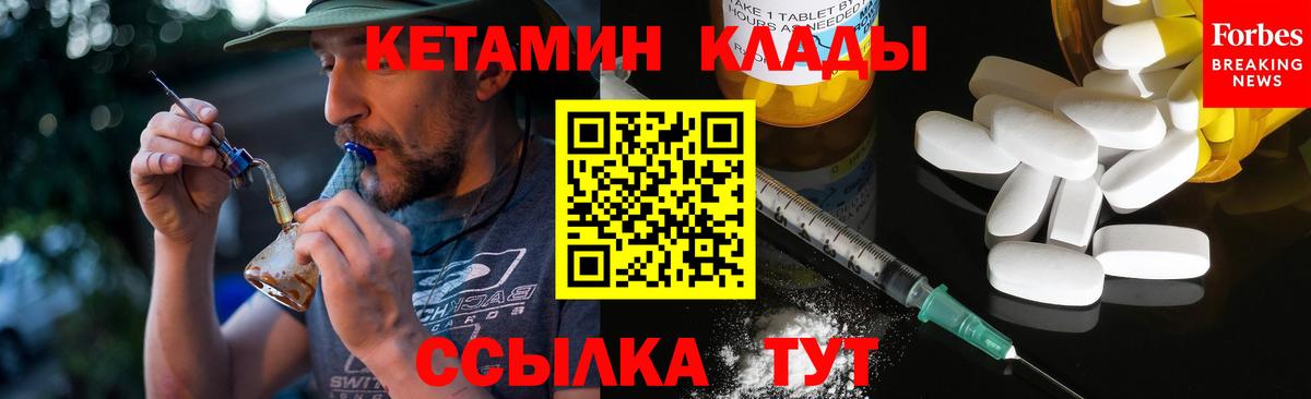 Арзамас  КЕТАМИН ketamine  Вход с VPN 