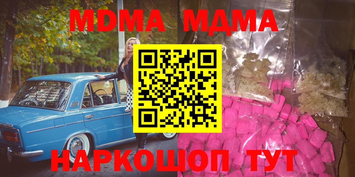 Арзамас  MDMA кристаллы  Вход с VPN 