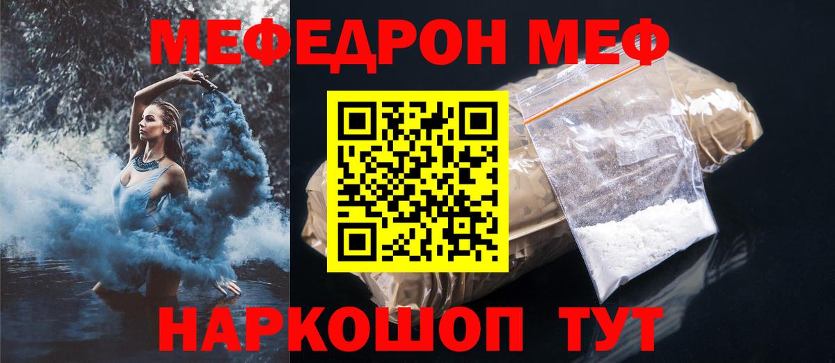 Мефедрон VHQ  Вход с VPN  МЕФ VHQ  Арзамас 