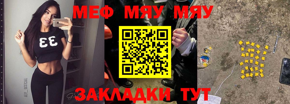 Меф мяу мяу кристаллы Арзамас