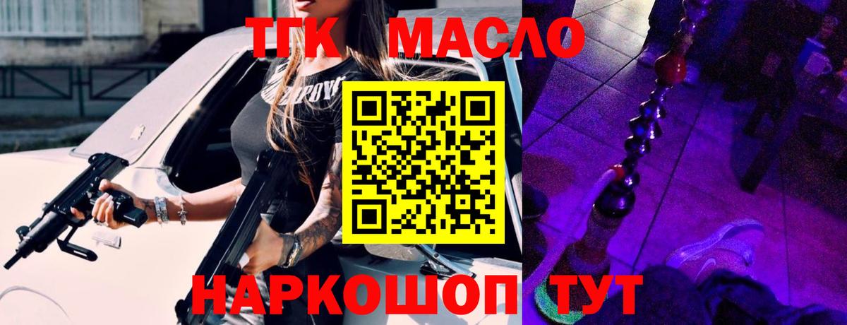 закладка  Дистиллят ТГК вейп  Вход с VPN  Арзамас 